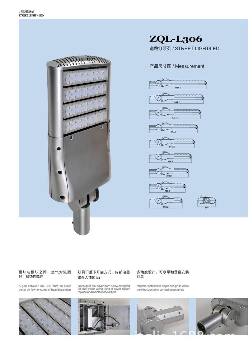 太阳能路灯：绿色照明的新纪元
